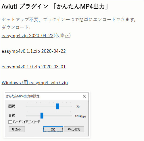 かんたんMP4出力をダウンロード