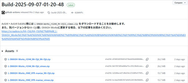 L-SMASH Worksをダウンロード