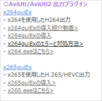 x265guiExをダウンロード