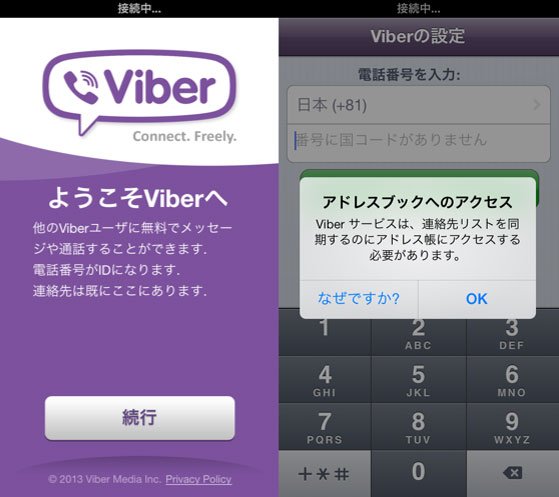 viber online web login