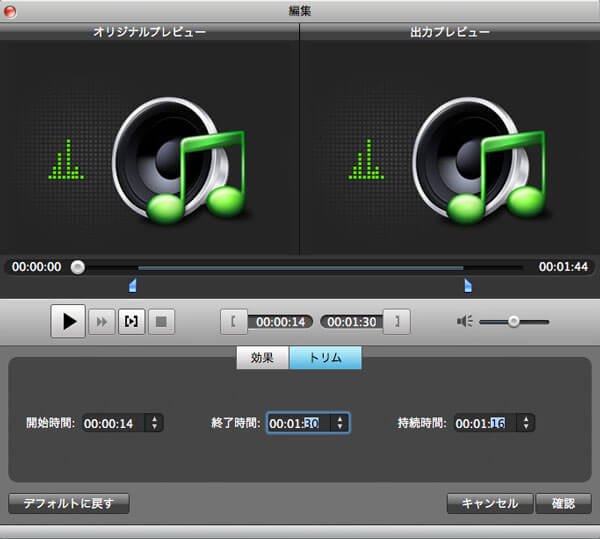 Macでflacからmp3形式に変換する方法