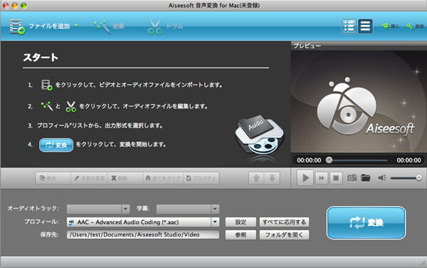 Macでflacからmp3形式に変換する方法