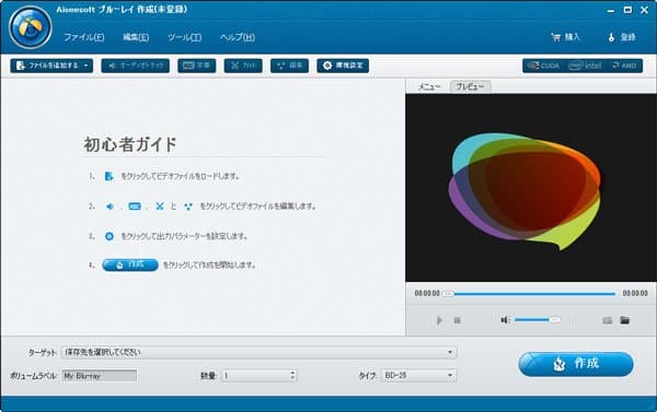 Aiseesoft ブルーレイ作成