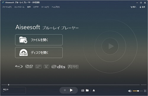 Vlcでblu Rayを再生