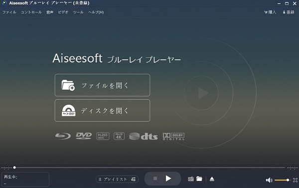 再生したいDVDを開く