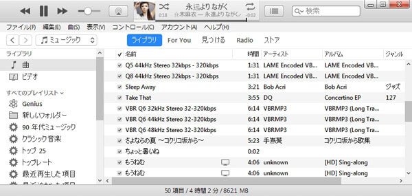 iTunes 音楽プレーヤー