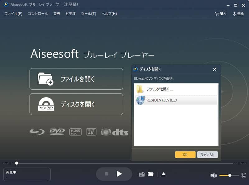 Powerdvdでブルーレイが再生できない時の対策