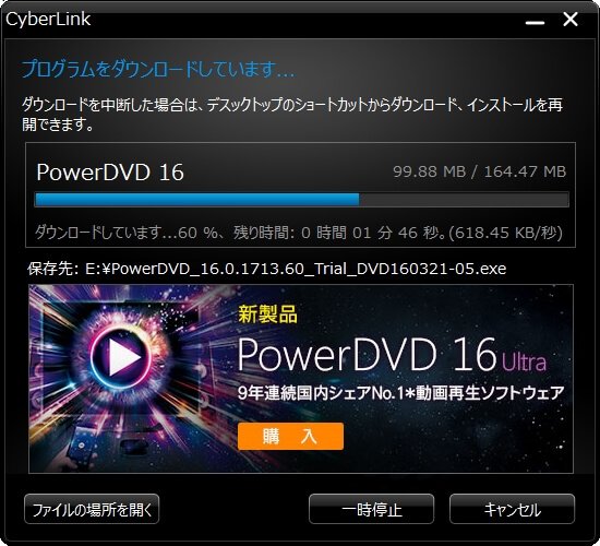 PowerDVD