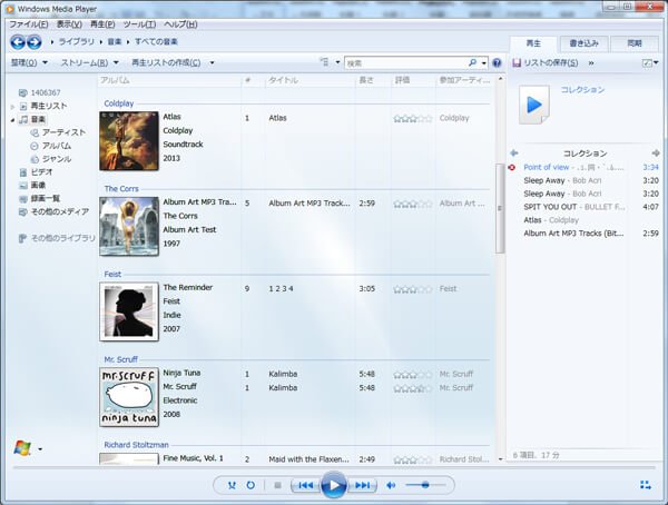 Windows Media Player 再生リスト