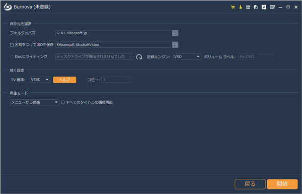 SDカードからDVDへ焼く