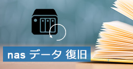 タブレット端末から消えたデータを復元する方法