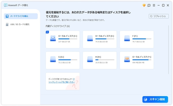 復元するファイルのタイプ、保存先を選択