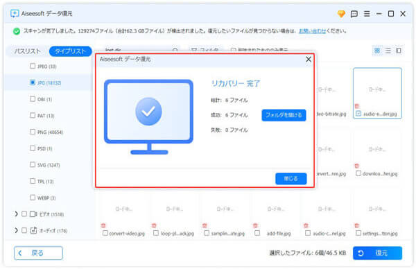 Gmailファイルを復元