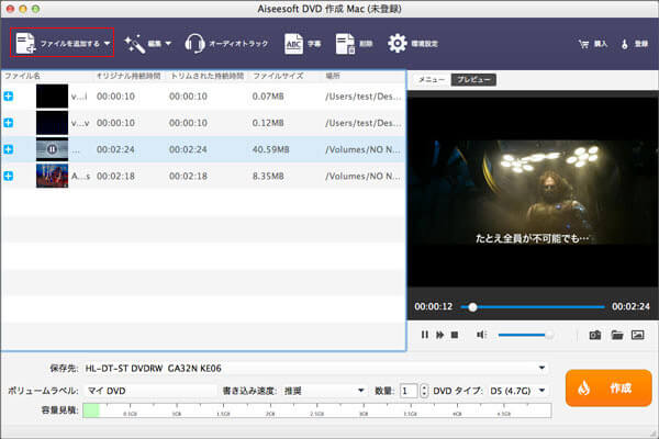 Mac Imovieで編集した動画をdvdに焼く方法