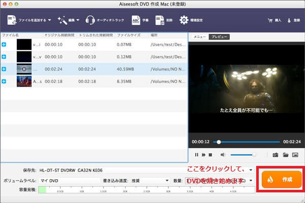 Aiseesoft Dvd 作成 Mac Macでdvdを書き込みます