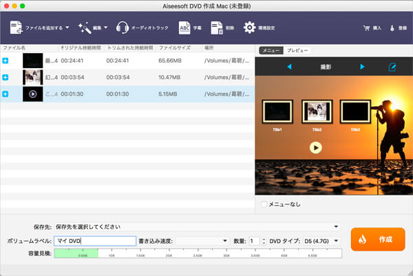 Movビデオをdvdに焼く方法 Mac向け