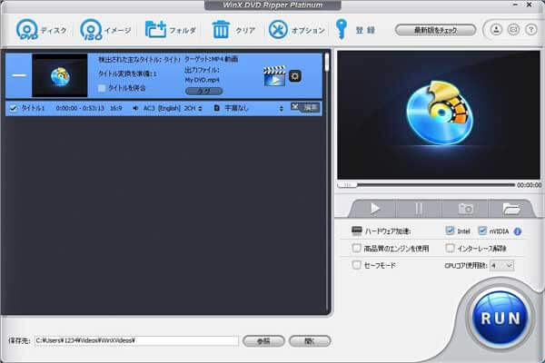 winx dvd ripper platinum 7.0 key