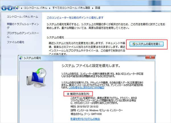 全面対策 誤操作で削除されたエクセルを復元する方法 ご説明