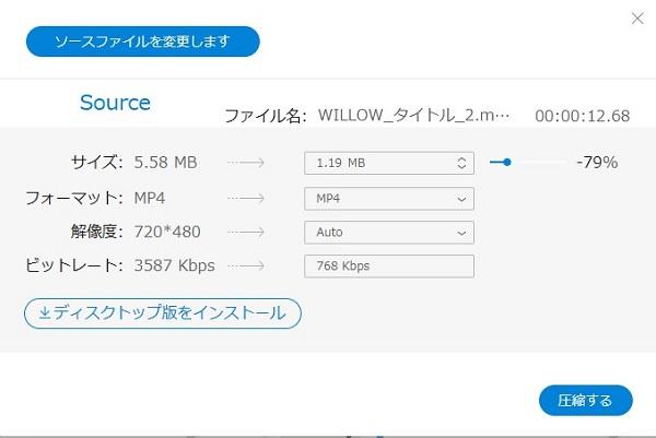 完全無料 使いやすいmov圧縮オンラインツールをご紹介