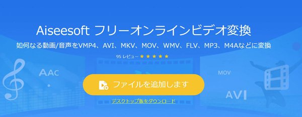 人気フリー Mp3 変換するソフト サイト Top 5