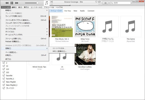 c Mp3 変換 簡単にaacとmp3を相互に変換する方法