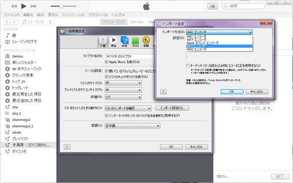 必見 お薦めの音楽cdをmp3に変換するフリーソフト