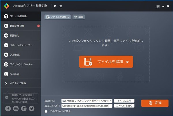 完全無料でwmvをmp4に変換する方法