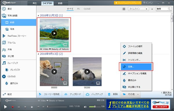 realplayer converter towma