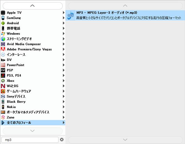 無料でaviからmp3に変換する方法