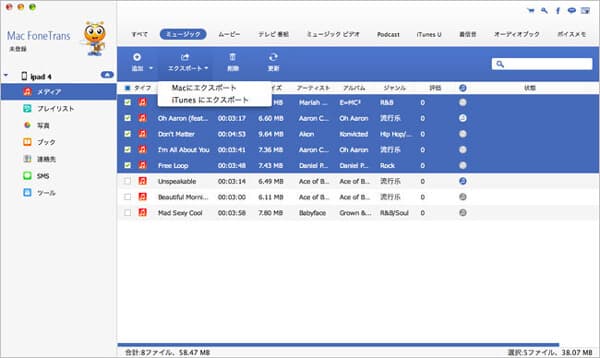 iPhone Mac 音楽 転送