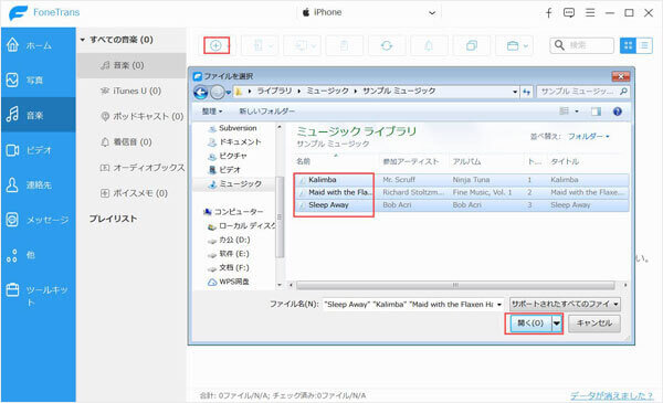 Iphoneに音楽を取り込み 移行する方法