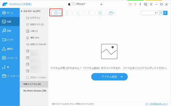 フリー Top 10のitunes代替ソフト おススメ