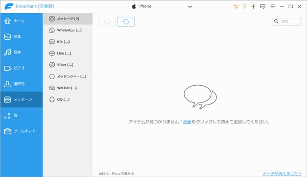 Aiseesoft FoneTrans 9.3.18 for apple download