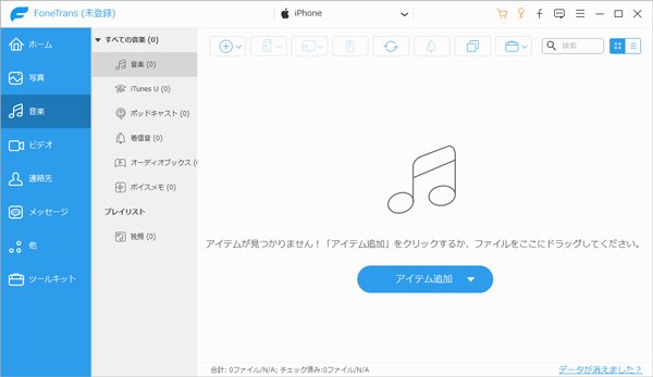 無料 Cd曲をiphoneに取り込む方法