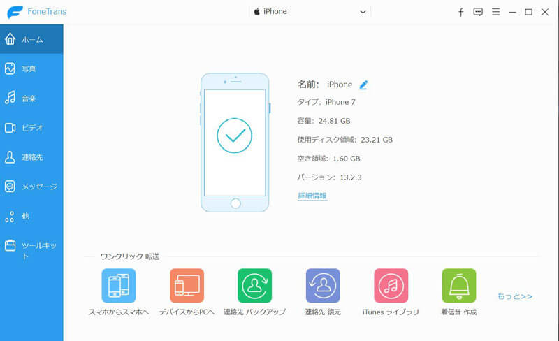 iPodをパソコンに接続