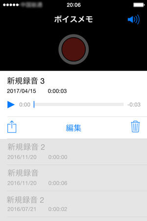 iphone ボイスメモ 編集