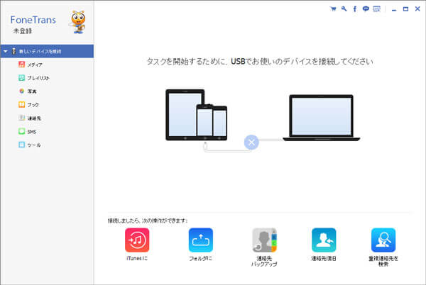 iPodとパソコンを接続