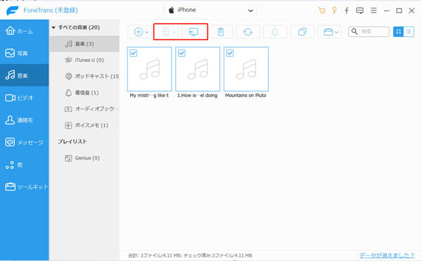 iPhone iTunes 復元