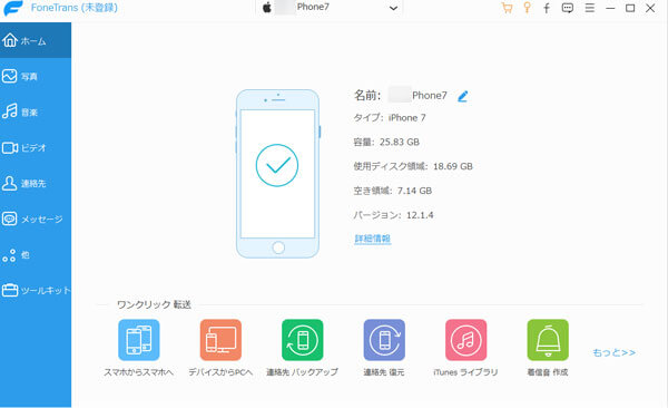 Iphoneの着信音を削除する方法