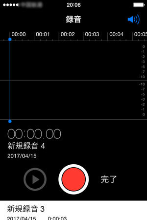 iphone ボイスメモ