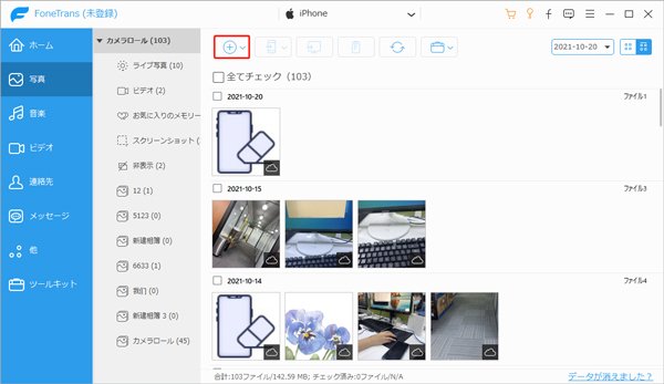 Iphone に音楽を入れる方法 Itunes 以外の方法も含む