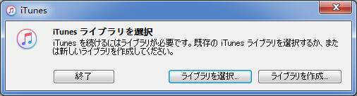 1台のパソコンで複数のiphoneをバックアップする方法