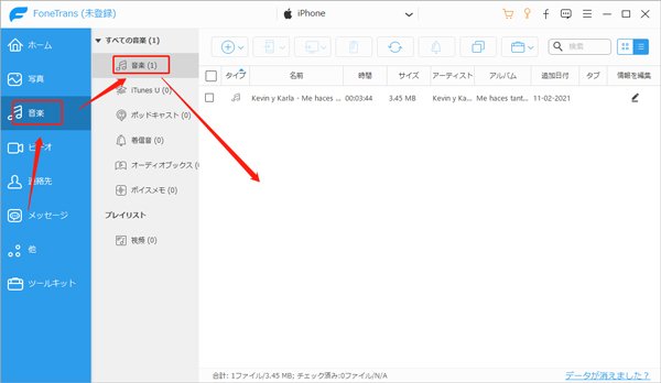 無料 Iphoneにmp3音楽を取り込む方法