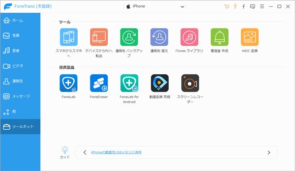 instal the new for ios Aiseesoft FoneTrans 9.3.18