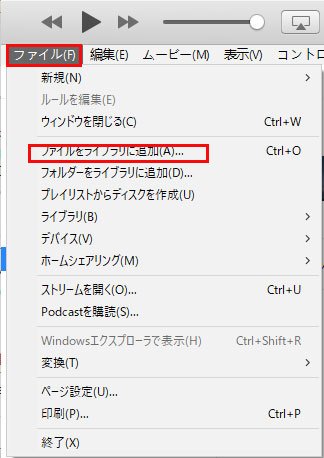 Iphone音楽入れ方 パソコンからiphoneに音楽を入れる方法