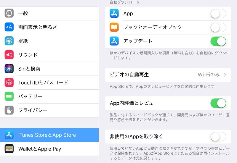 iPhone アプリをiPadに自動共有