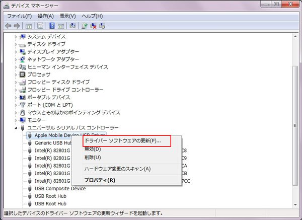 Itunes Iphone 認識しない時の対処法 Windows 7 8 10やmacに対応