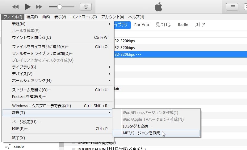 最簡単 Itunesにmp3ファイルを取り込む方法