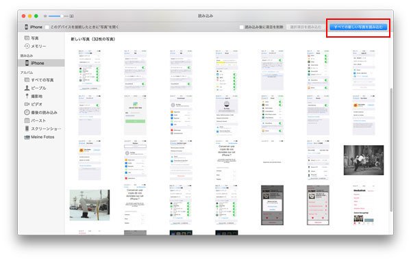 Iphoneの写真をmacに取り込む方法