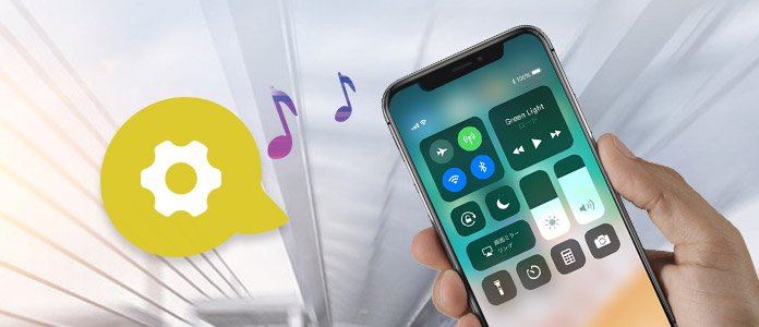 Iphone 着信音を設定する方法